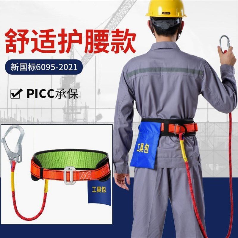 德国进口单腰式安全带腰带高空作业电工保险带安全绳防坠落带挂钩