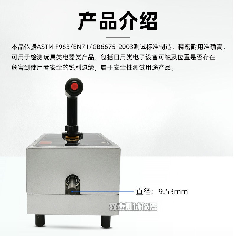 锐利边缘测试仪玩具模具注塑边缘电动安全利边检测测试仪送胶带