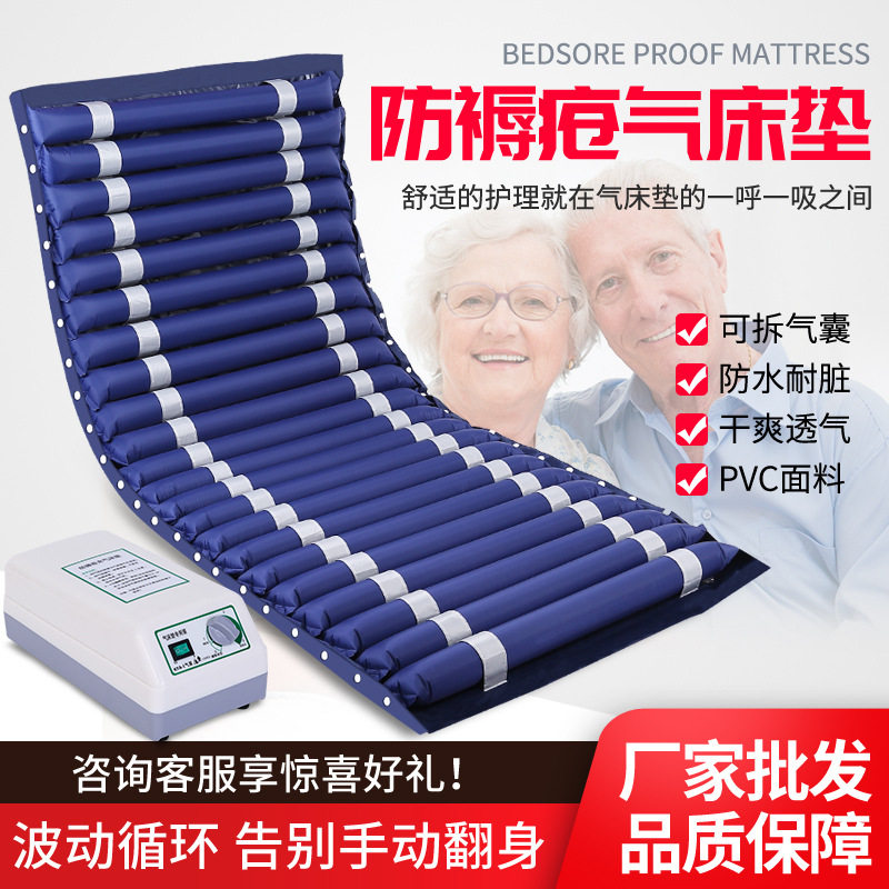 防褥疮气床垫瘫痪病人护理波动翻身褥疮垫卧床护理老人压疮气床垫