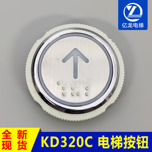 西奥电梯按钮 德奥圆形按钮 KA320B.PCB/KD320C.PCB全新