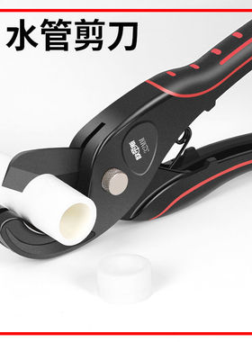 管刀ppr水管剪刀PVC管子割刀进口剪管刀线管快剪刀热熔管切管刀片