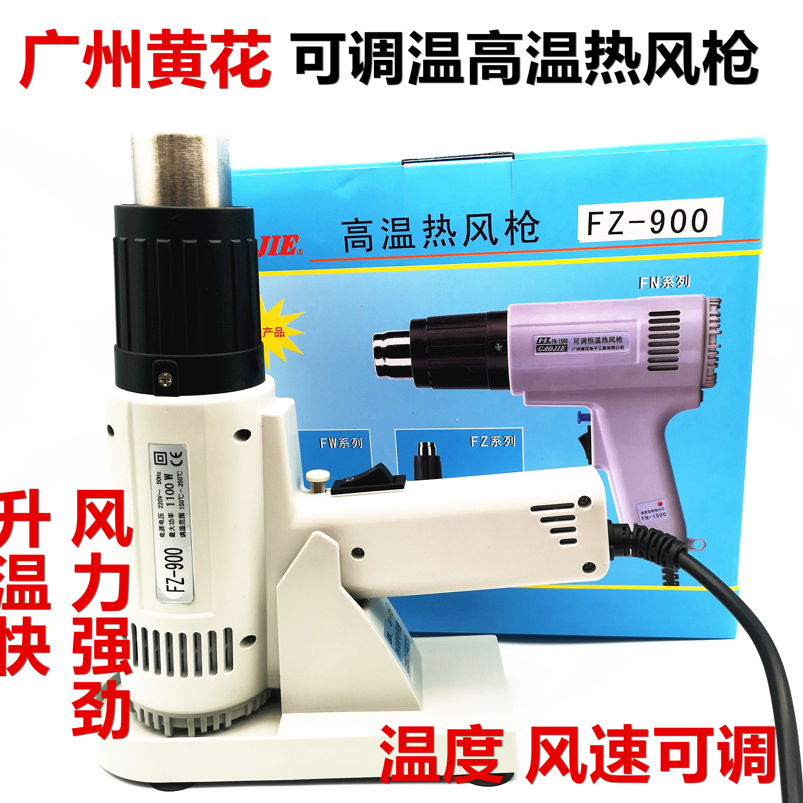 黄花高洁高温热风枪可调恒温热风筒吹收缩膜热缩管温度风速可调