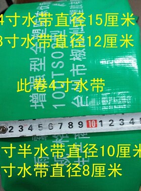 绿色全塑农用灌溉水带水管塑料软管水泵出水管 2寸2.5寸3寸4寸6寸