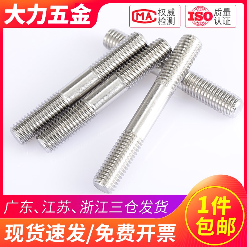 M3M4M5双头螺丝304不锈钢丝杆连接杆螺栓*x16x25x35x40x100x250mm