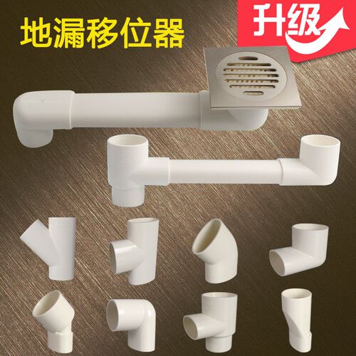 卫生间60PVC扁管50管63*35地漏移位器厨房下水管弯头三通排水配件