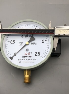 红旗YTZ-150 远传压力表恒压配变频器0-0.6 1 1.6 2.5MPA电阻远传
