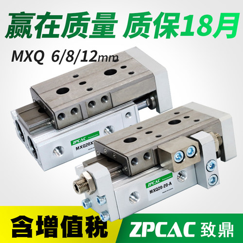 小型直线导轨HLQ滑台气缸MXQ6/8/12-10X20*30X40X50*75X100 AS AT