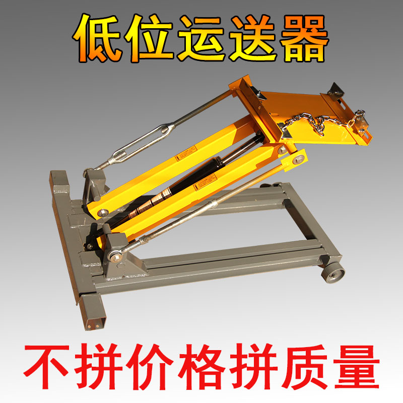 汽车液压变速箱托架低位运送器大车变速箱托顶波箱顶维修工具