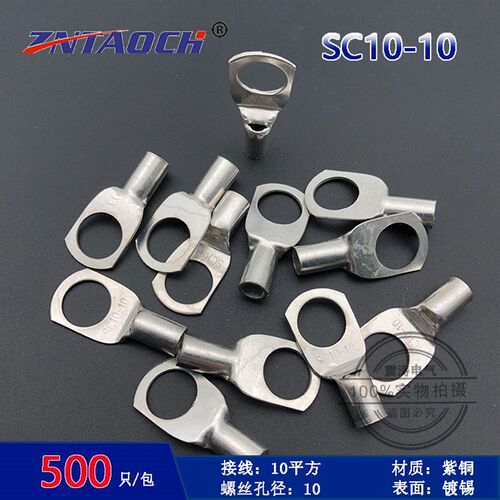 SC10-10铜接线端子 窥口铜鼻子 铜线耳DTGA紫铜镀锡接线鼻 厂家