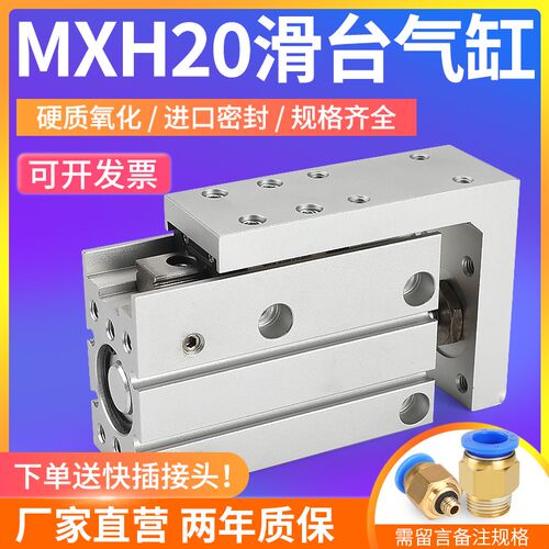 SpeldtMXU精密直线导轨小型滑台MXH20-5/10/15/20*25/30/40/50Z