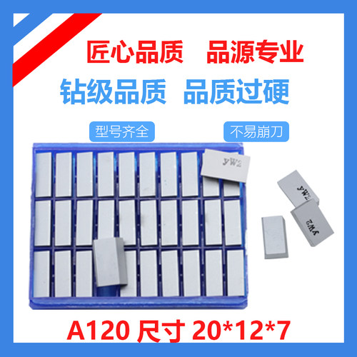 45度外圆车刀头YG3 YG6X YG8N YT15 YT14 YT5 YW1 YW2 A120