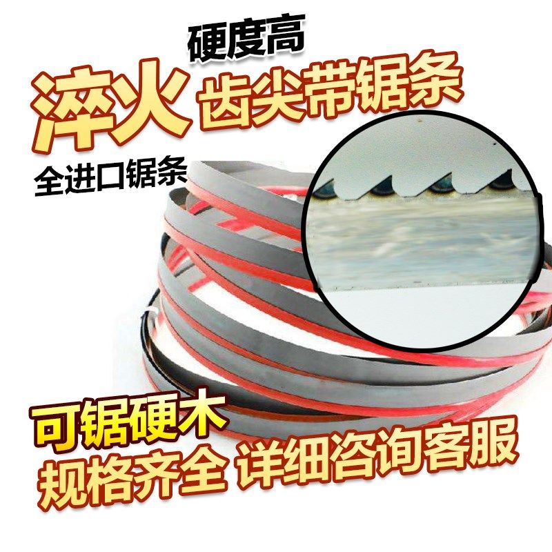 带锯条沃富特带锯锯条细木工带锯条木工带锯条10寸14寸16进口锯条