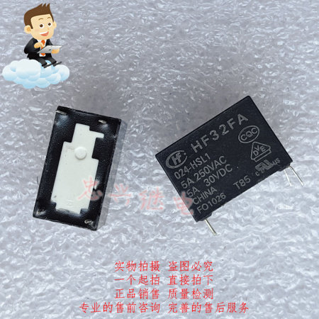 【忠兴继电】库存继电器HF32FA 024-HSL1 5A 4脚 散新 24VDC