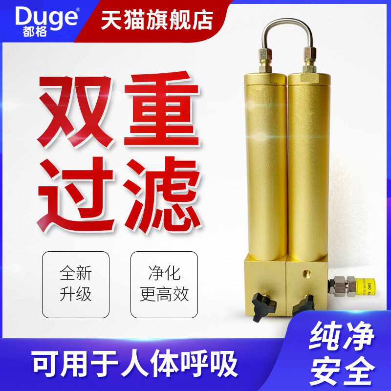 潜水氧气瓶过滤桶正压式呼吸器消防油水分离器潜水打气机过滤器