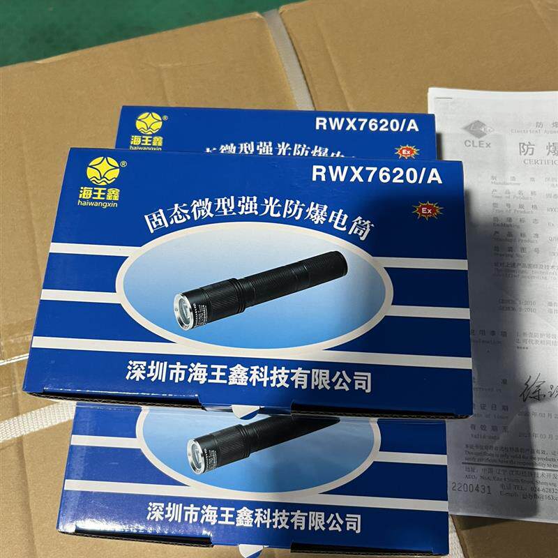 固态微型强光防爆电筒手电消防头灯头盔灯配万能灯架佩戴式照明灯