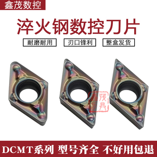 七彩淬火钢专用菱形镗孔内孔数控刀片DCMT070202-MV 070204/08-MV