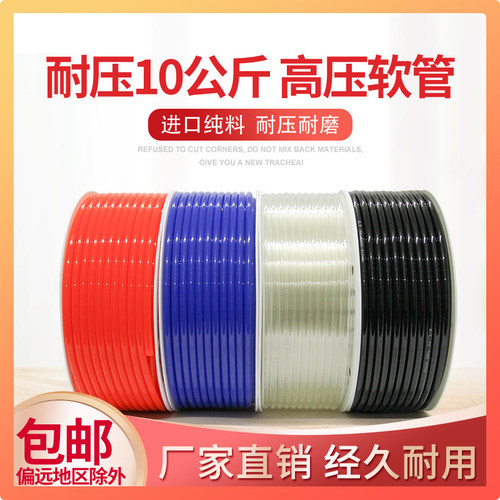 PU管 空压机气泵 气管8mm透明汽管子 软管气动10mm气线PU8*5 6*4