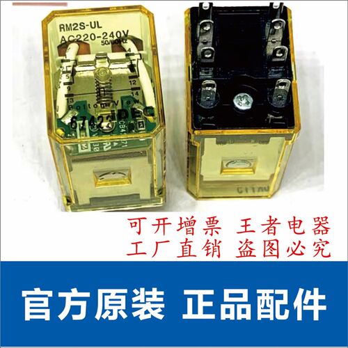 和泉IDEC继电器RM2S-UL RY4S-UL继电器AC220v AC110 DC110V DC24v