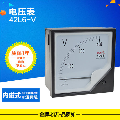 42L6-V 指针式 电流表 电压表100V 250V 300V 450V 42C6现货特价