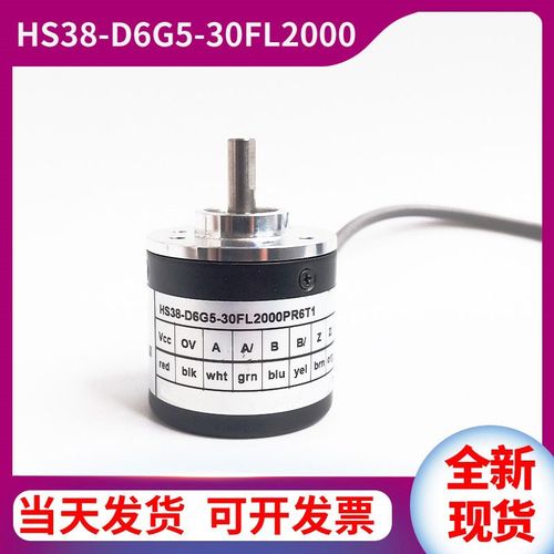 HS38-D6G5-30FL2000PR6T1自动化设备光电旋转编码器2500