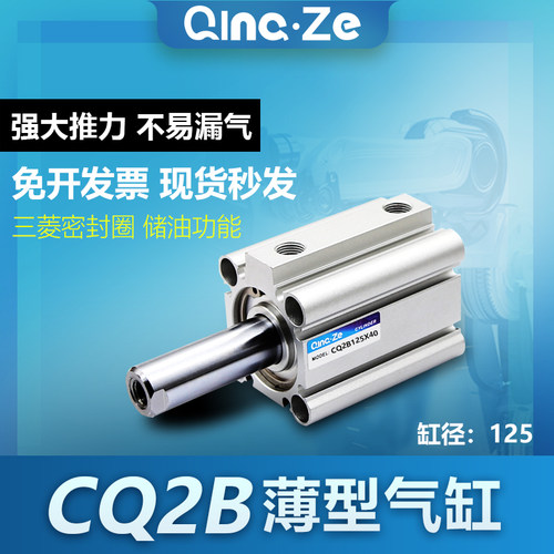 ACQ薄型气缸SDA大缸径CDQ2B125/140/160/180/200-50/75/100大推力