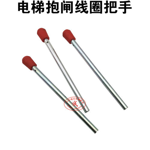 电梯抱闸线圈把手/蒂森电梯抱闸线圈把手/扳手/抱闸配件