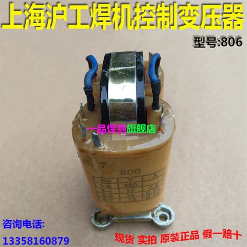 特惠沪公ZX7-400控制变压器806输入380V输出10V 18V 18V工业
