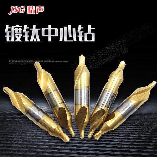 JSG精声全磨含钴镀钛螺旋槽A型不带护中心钻A1/1.5/2/2.5/3/4/5/6