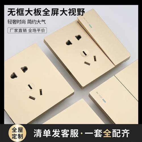 国际电工86型 暗装墙壁开关插座面板香槟金色家用USB电源五孔套餐