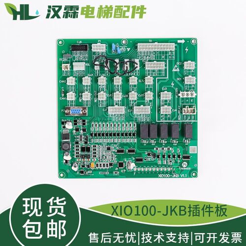 杭州西奥电梯轿顶插件板XIO100-JKB V1.1集成箱接线板配件