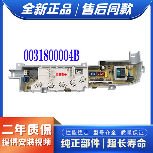 适用海尔洗衣机XQB50-7288LM QB45-7288K XQB50/XQB60-728E电脑板