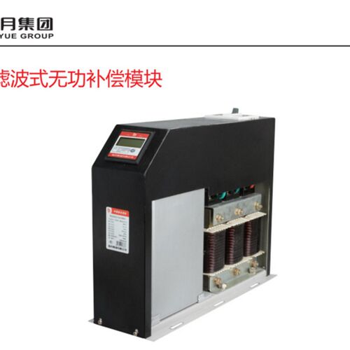 原装现货指月集团智能滤波式无功补偿模块ZUIC-9KF/0.28-20-7%