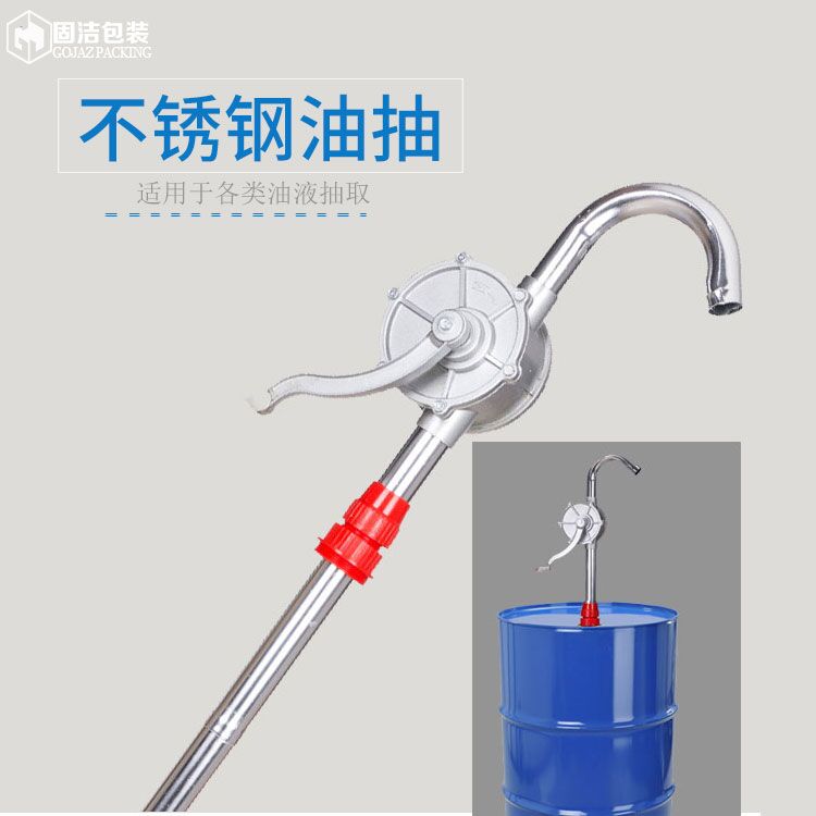 不锈钢油抽手动塑料抽油泵防爆开桶扳手桶配件拧盖器拧瓶器吸油器