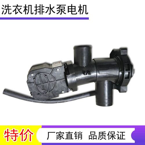 MD100V71WDX,MD100-1433WDXG适用美的小天鹅洗衣机排水泵排水阀