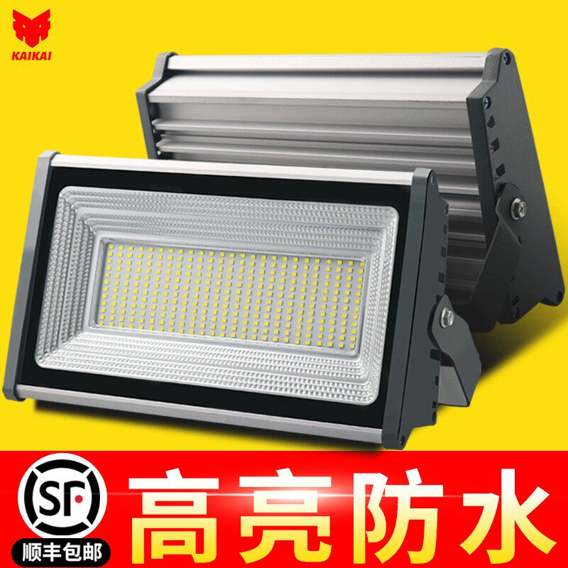 led投光灯户外防水室内舞台射灯室外照明220v庭院强光长方形院灯