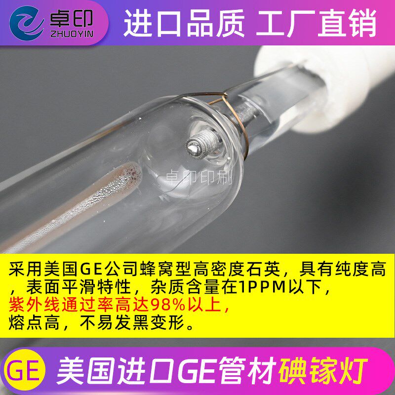 碘镓灯晒版灯美国进口GE管材紫外线曝光丝印PS胶印晒板机晒网配件