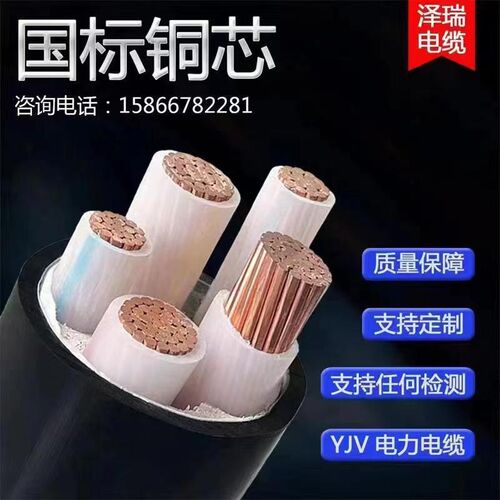 正品YJV国标铜芯电缆2 3 4 5芯10 16 25 35 50平方三相四线工程电