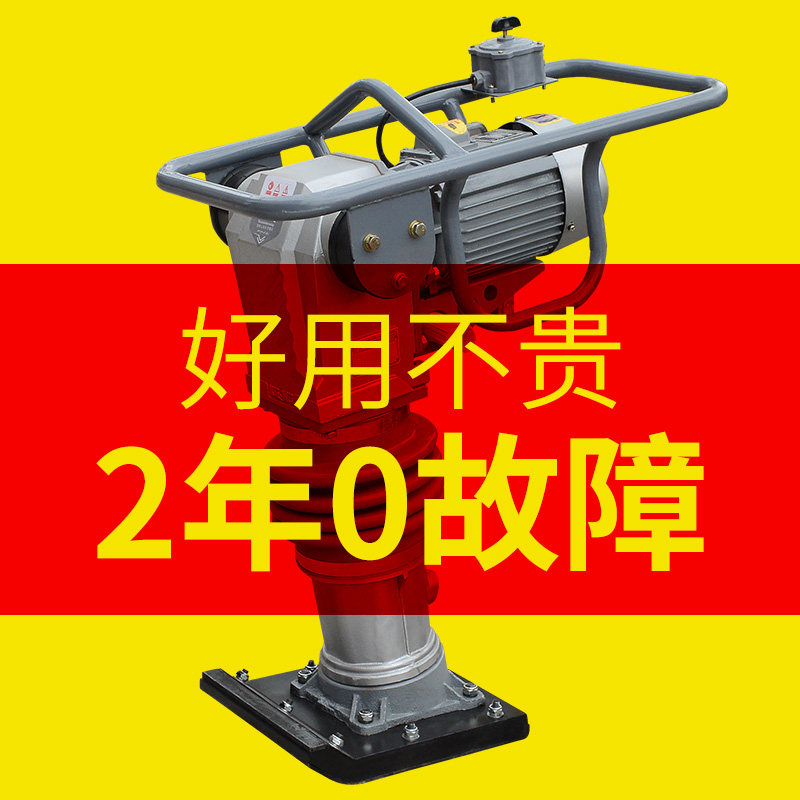 汽油夯土机砸夯机冲击夯打夯机小型电动地基夯地机夯实机砸地机