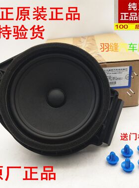 适配英朗GT XT爱唯欧 科鲁兹 前门喇叭后车门音响喇叭 扬声器原厂