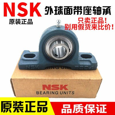 原装进口NSK外球面带座轴承UCP305 306 307 308 309 310 311 正品