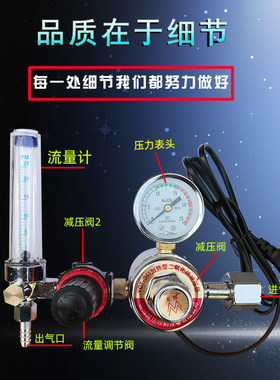双级节能二氧化碳减压器36V 220V省气型二保焊机配件加热表压力表