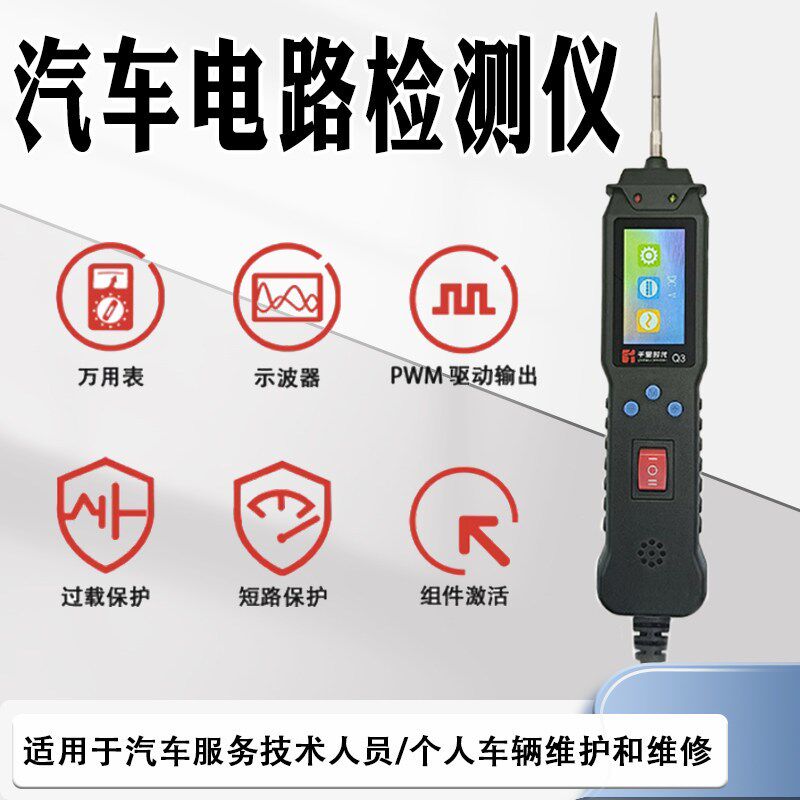 高精度检测仪千里时代Q3汽车电路检测仪定位寻线器测试仪故障检测