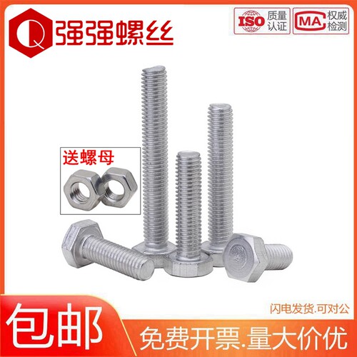 6061铝合金外六角螺栓螺母螺栓六角头螺丝铝材质M5M6M8M10M12M16