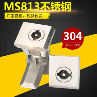 卓冠不锈钢MS813-S威图柜圆柱锁工业机箱用锁开关电器柜四方形锁