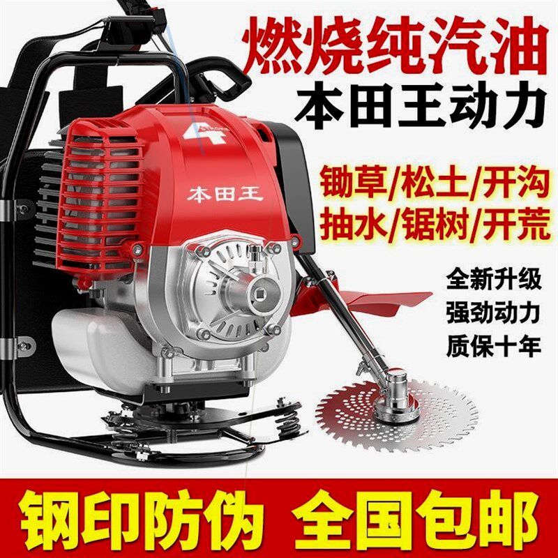 德国进口日本王割草机背负家用多功能四冲程汽油开荒打草松土