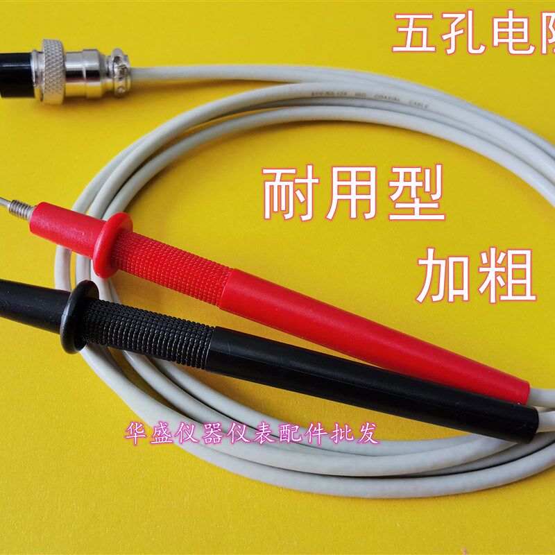 直流低电阻测试笔线五孔通用型测试夹具 LCR电桥夹 仪器测试线