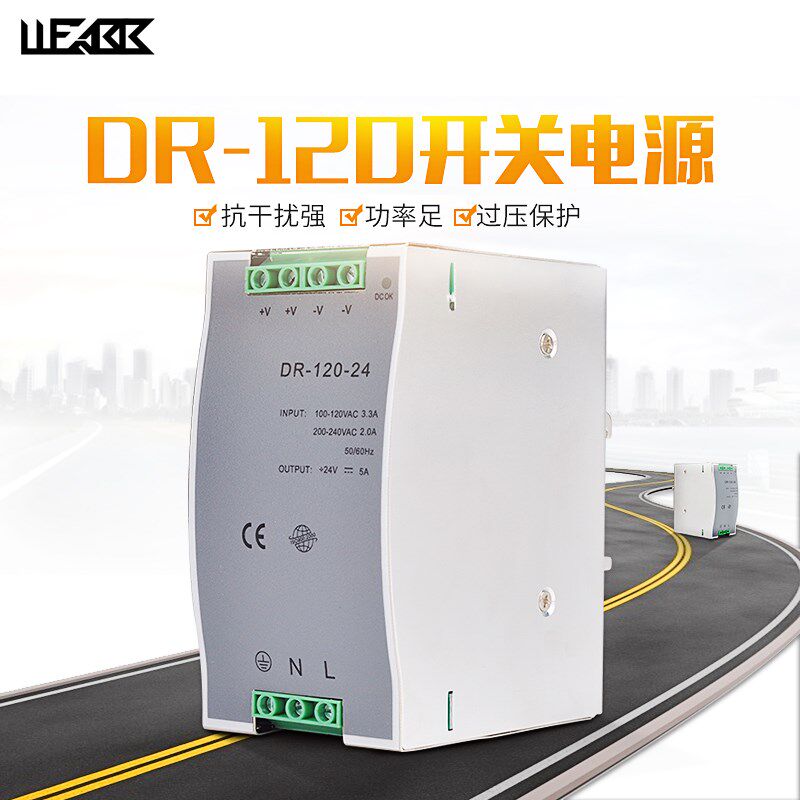 导轨式开关电源DR-120-24发光字显示屏220转24v直流电源变压器