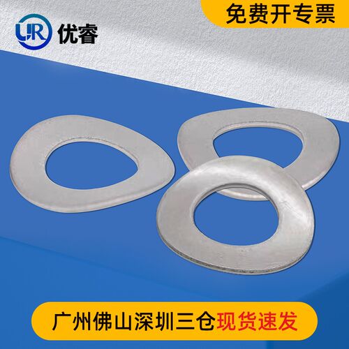 304不锈钢鞍形弹性垫圈鞍型垫片碗组M2M2.5M3M4M5M6M8M10 GB860