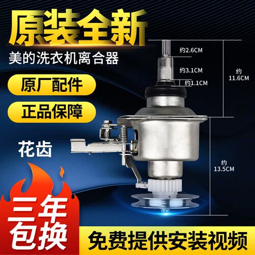 小天鹅洗衣机TB100-6388WACLY V60 V80WDCLG TB100Q688CLK离合器
