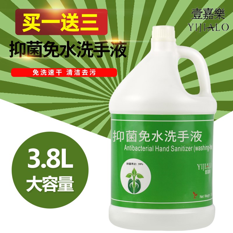 (现货)免洗洗手液凝胶型幼儿园儿童乐园大桶装补充杀菌消毒液